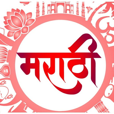 Logo MARATHI